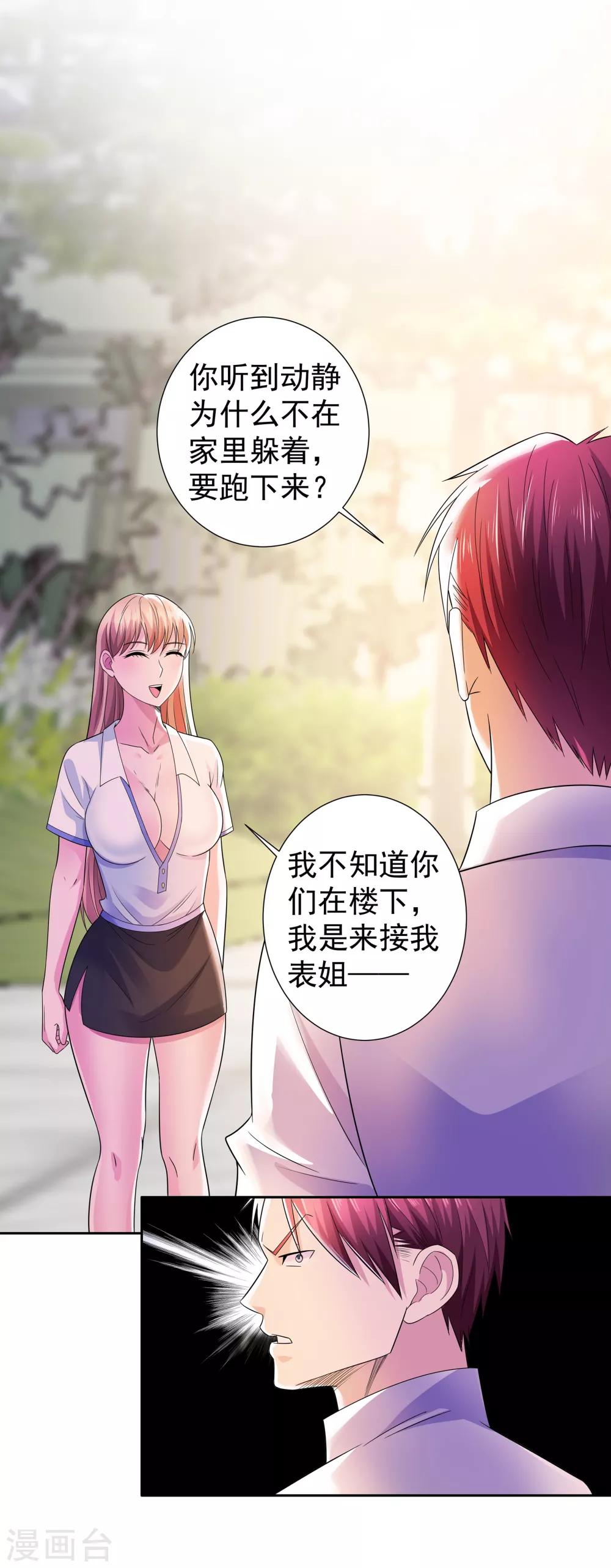 第13话 三姐登场12