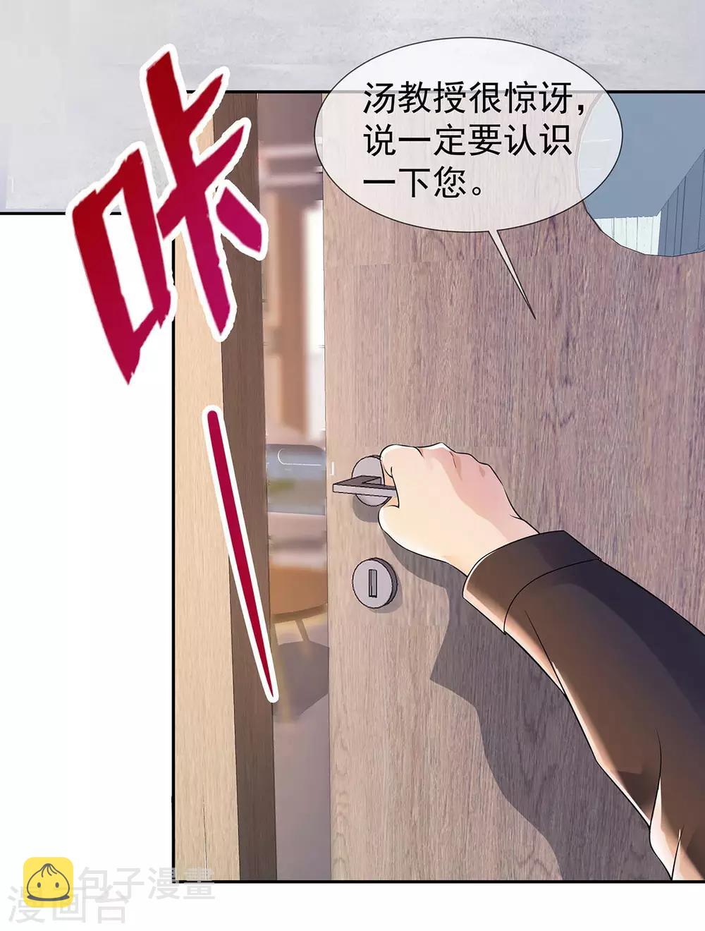 第29话 机会送上门24