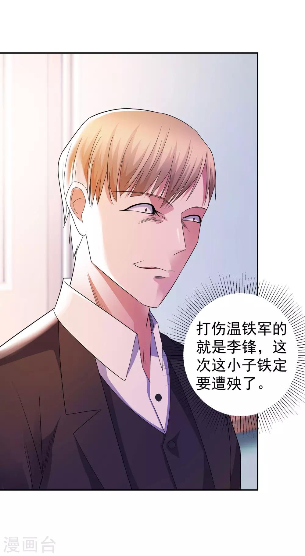 第21话 楚少拿人4