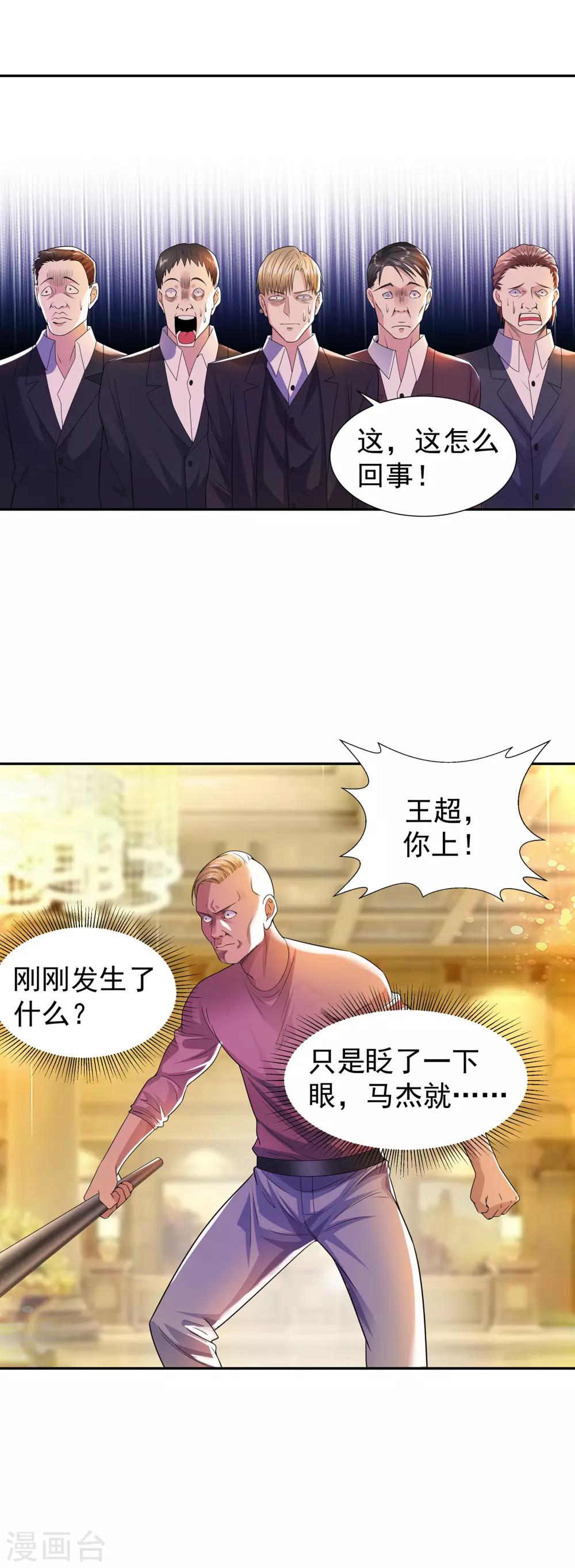 第9话 锋哥归队2