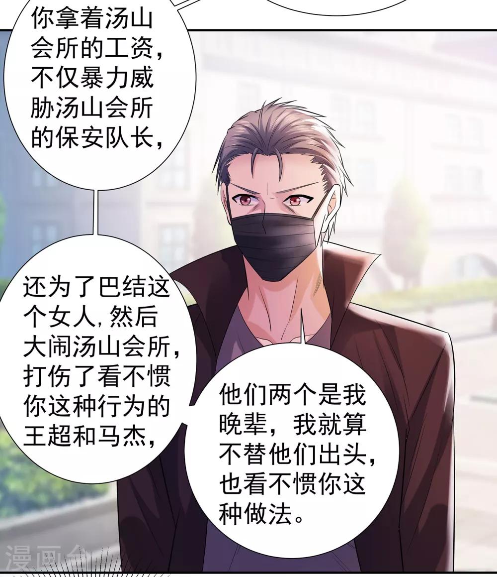 第19话 狠人李锋2