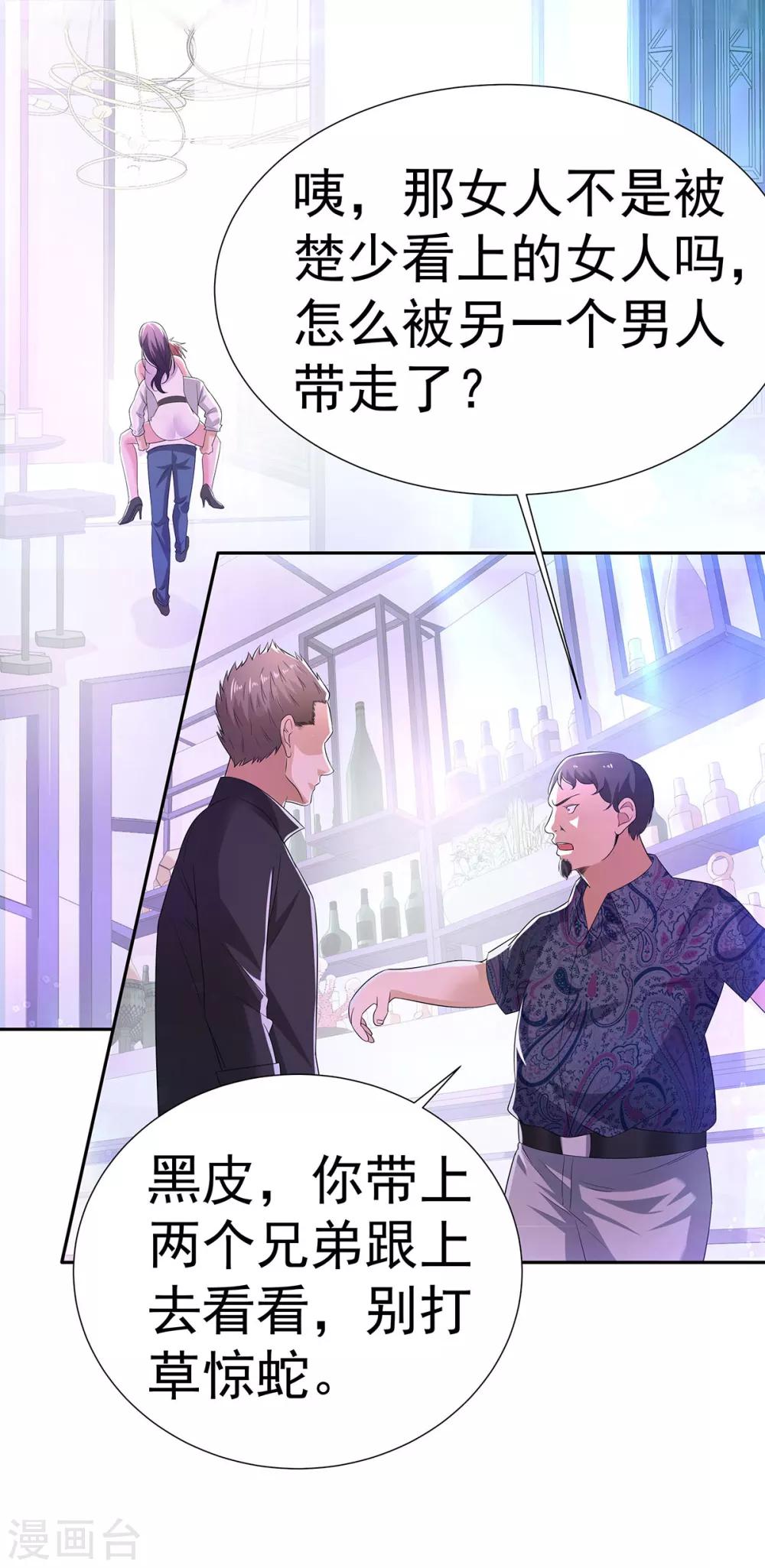 第3话 默默保护35