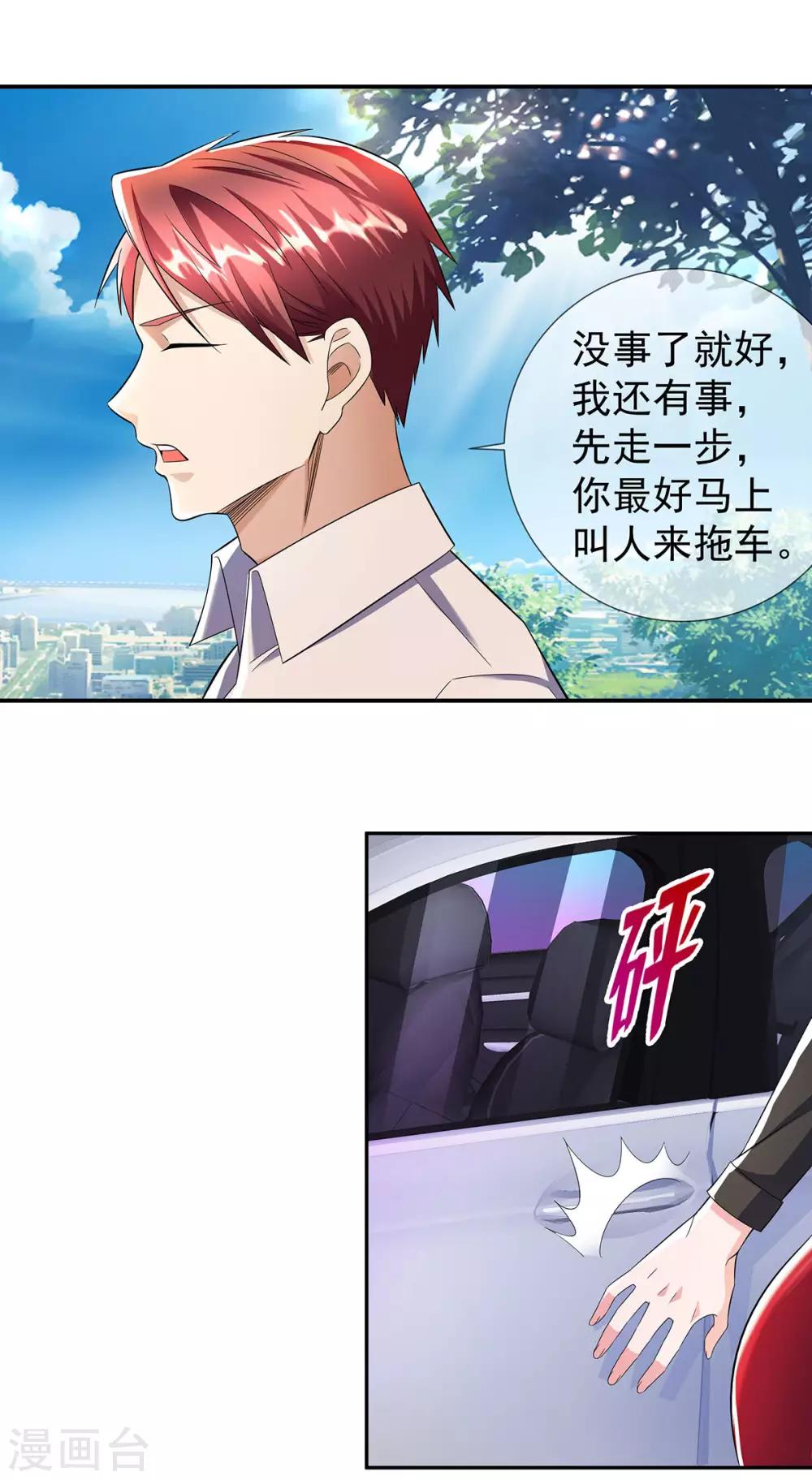 第31话 好运不断10
