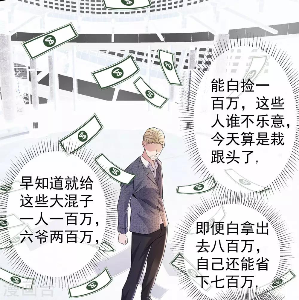 第28话 楚子寒下课7