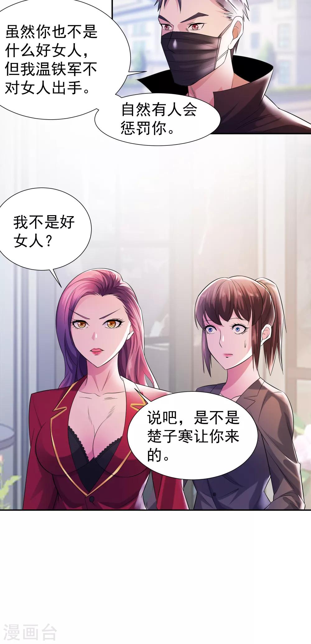 第18话 霸气外放的人17