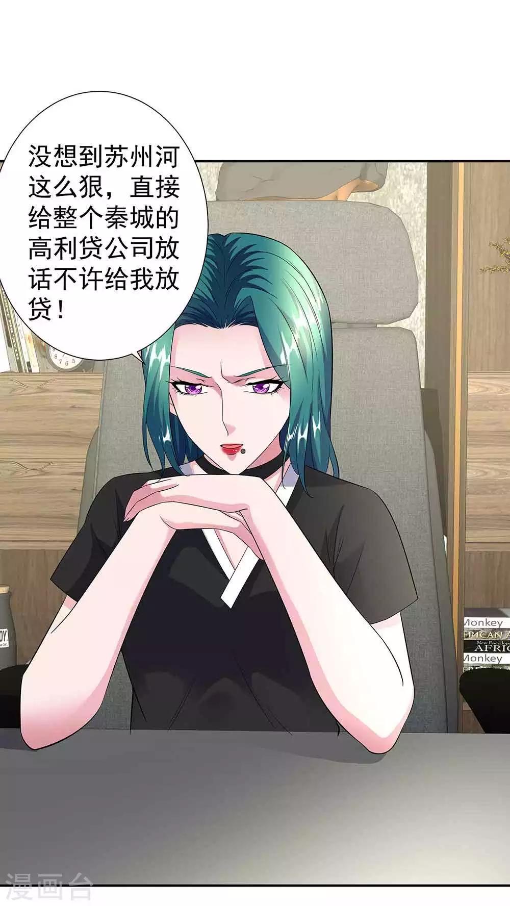 第35话 逃不出女人的掌心6