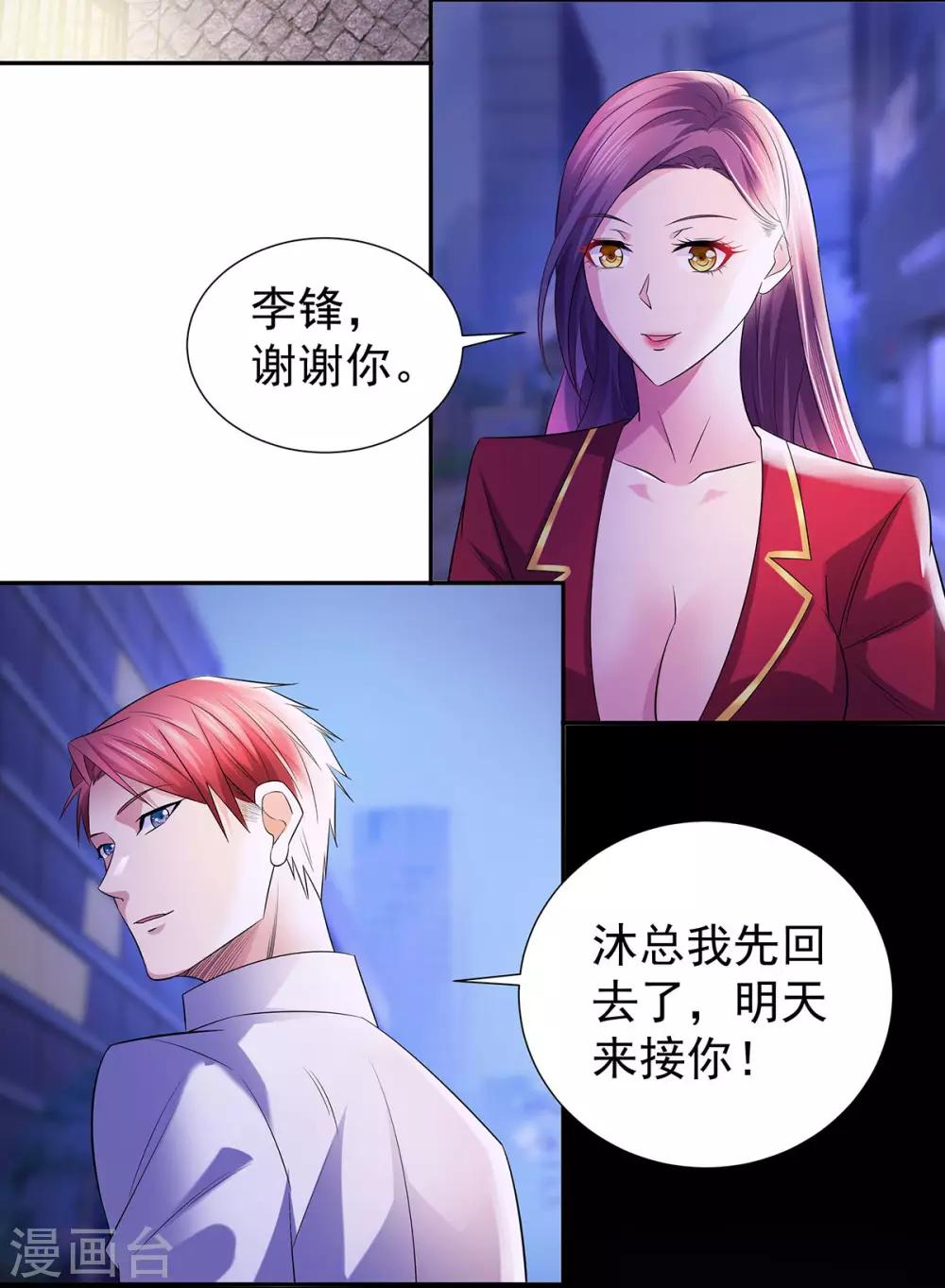 第22话 突然的惊喜24