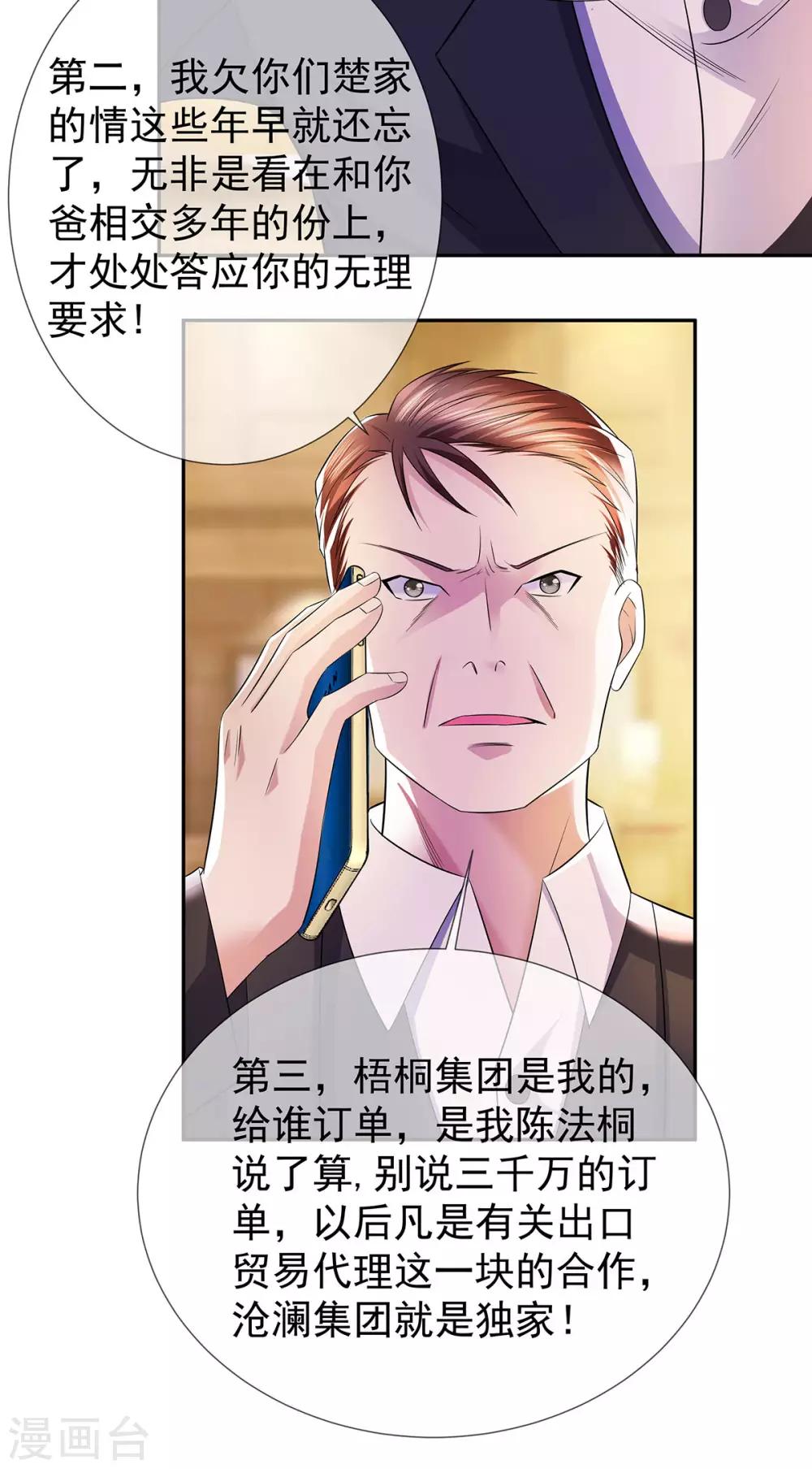第23话 加油，奥利给9