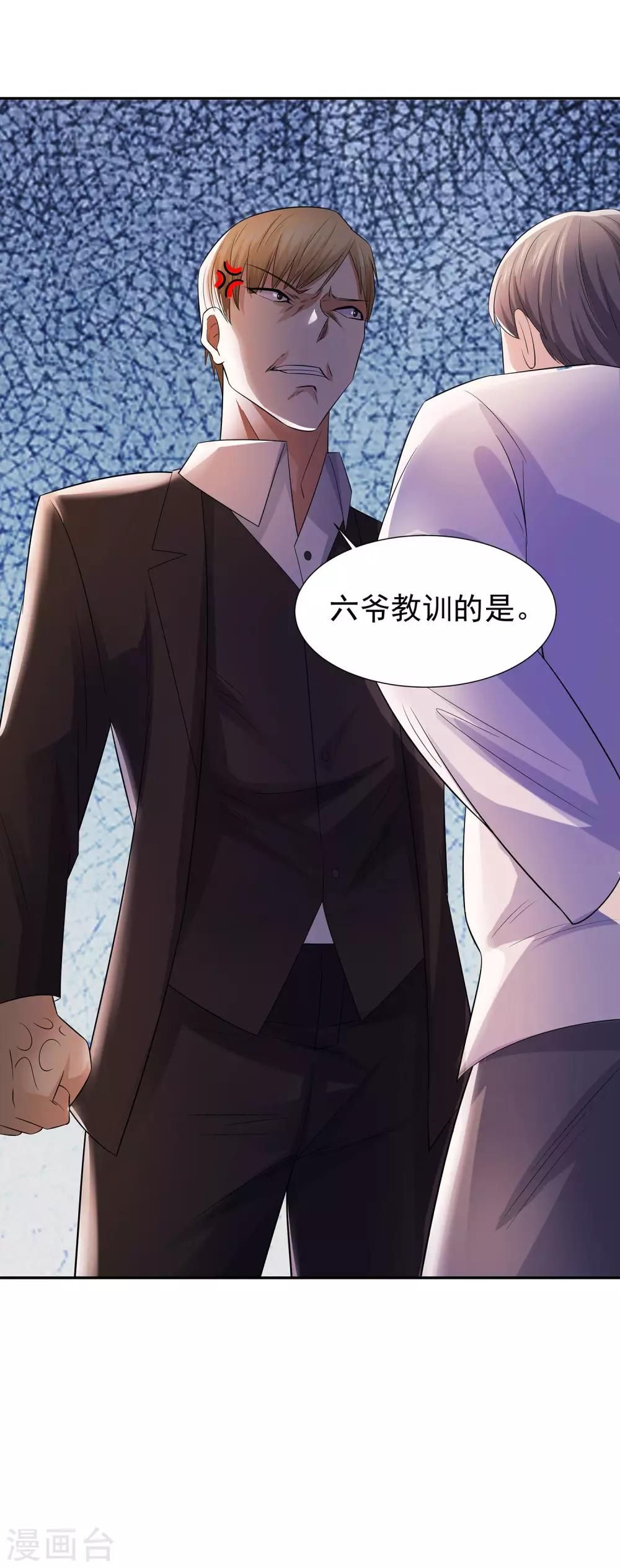 第21话 楚少拿人14