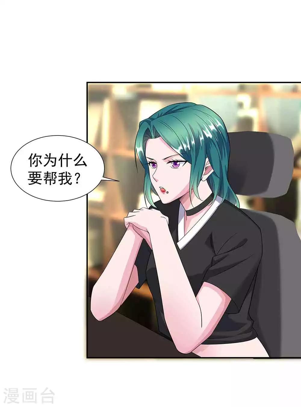 第35话 逃不出女人的掌心13