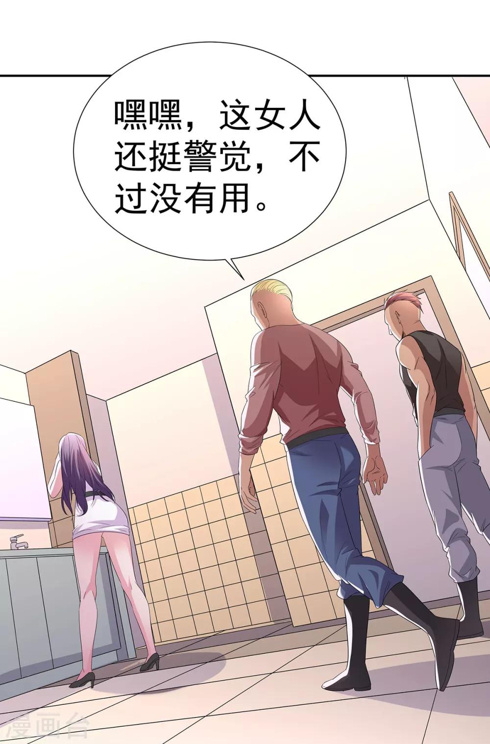 第3话 默默保护25