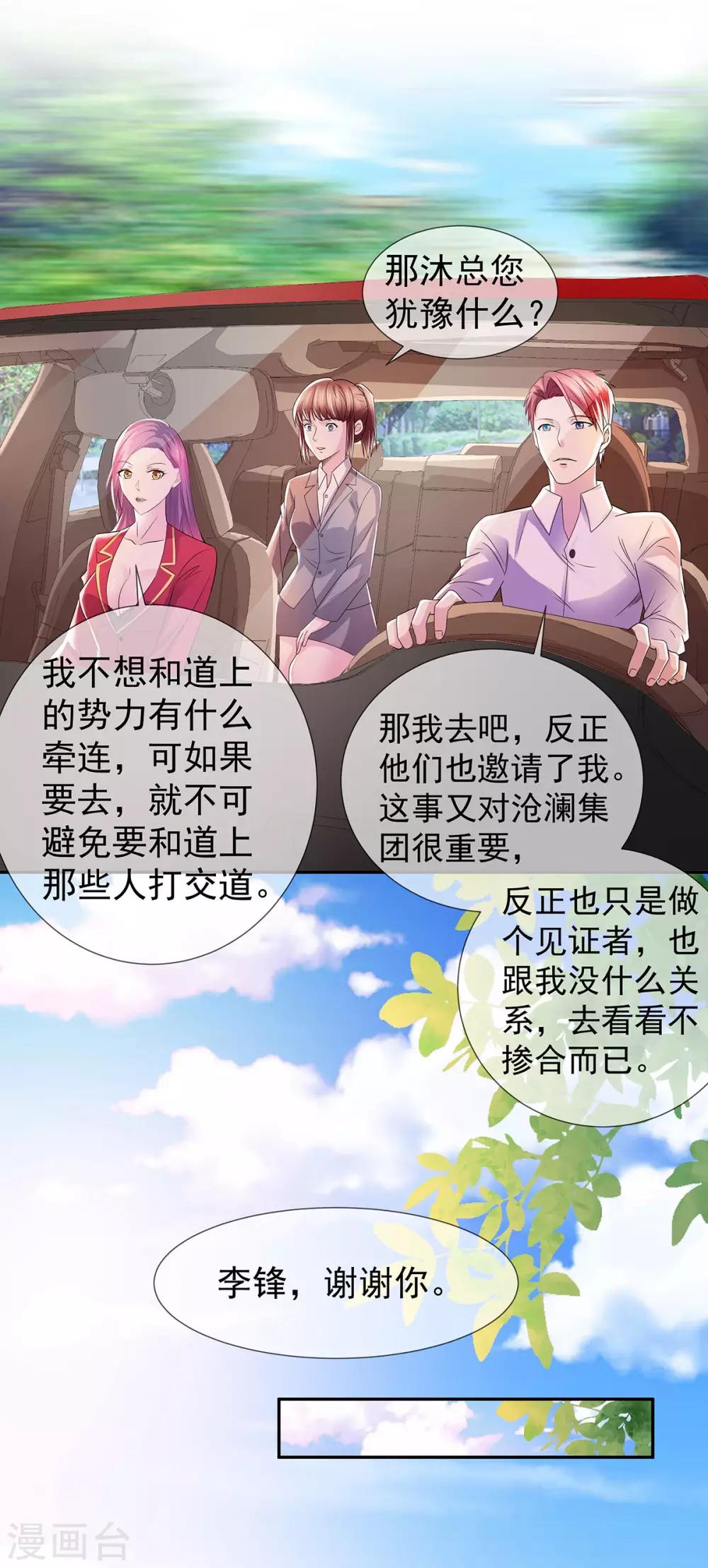 第24话 兄弟楼孤身立威3