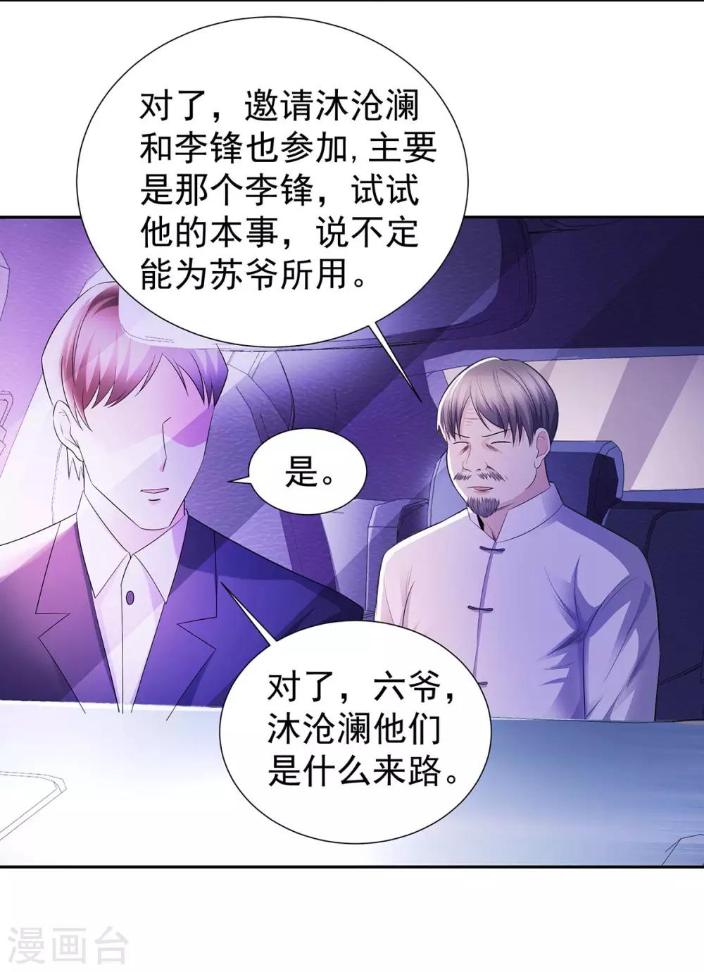 第22话 突然的惊喜2