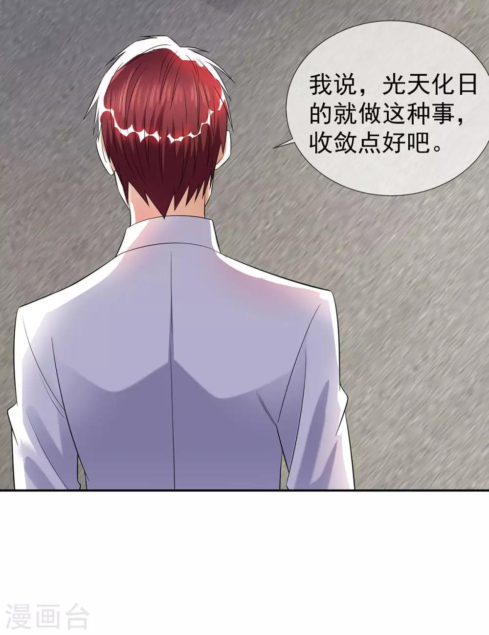 第31话 好运不断6