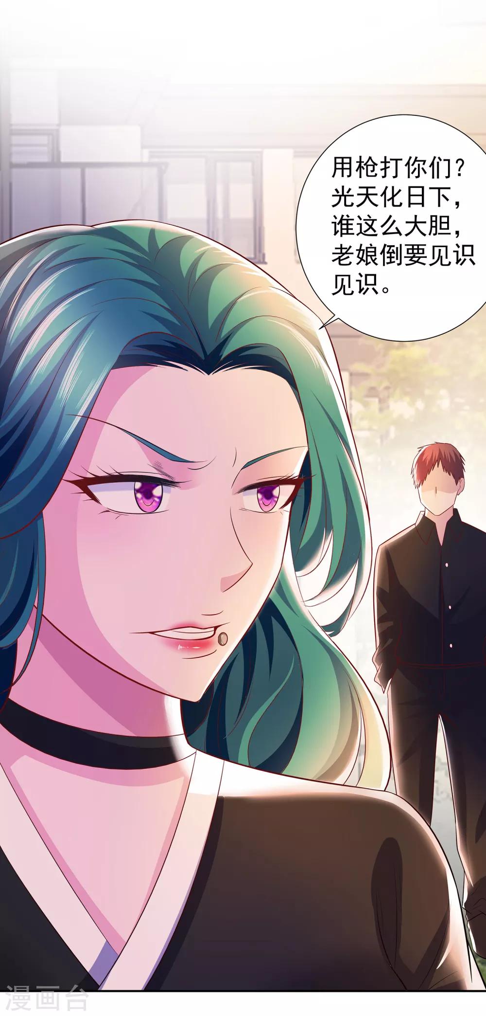 第14话 三姐之怒7