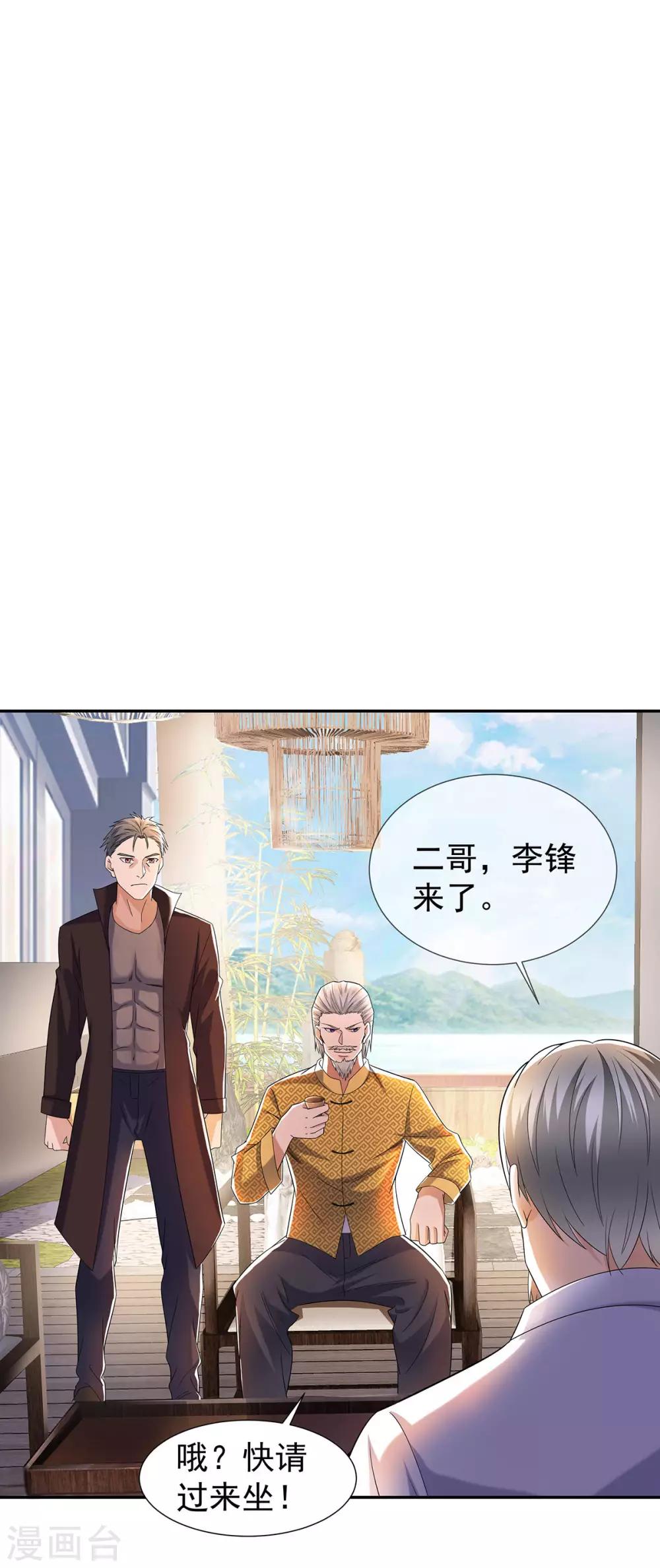 第31话 好运不断17