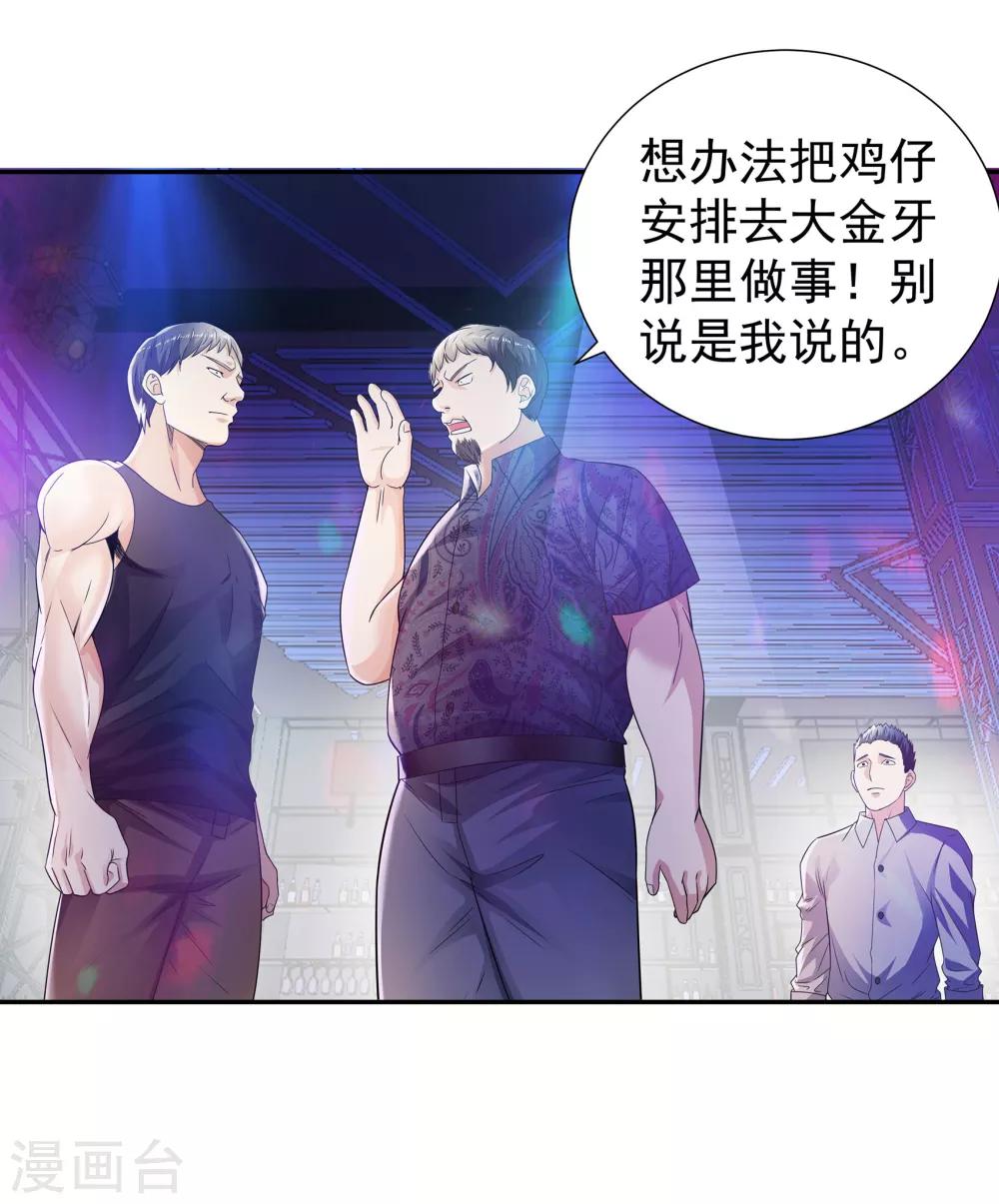 第7话 对我负责2