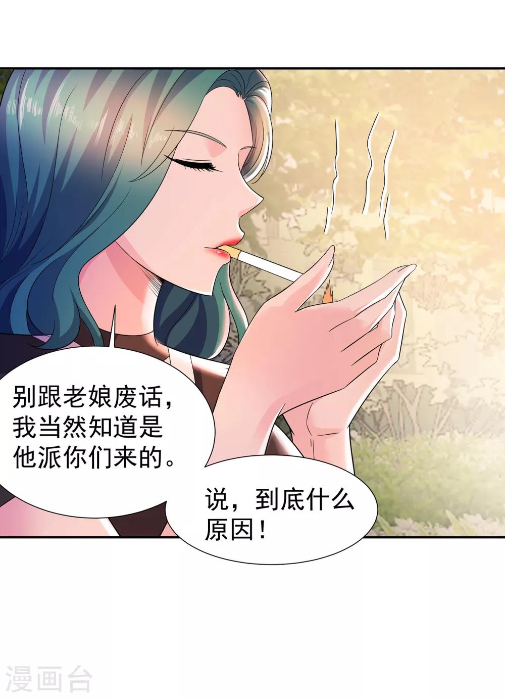 第14话 三姐之怒17
