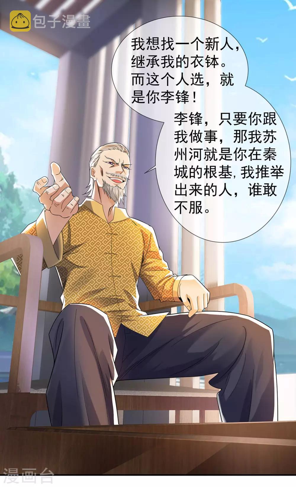 第31话 好运不断23