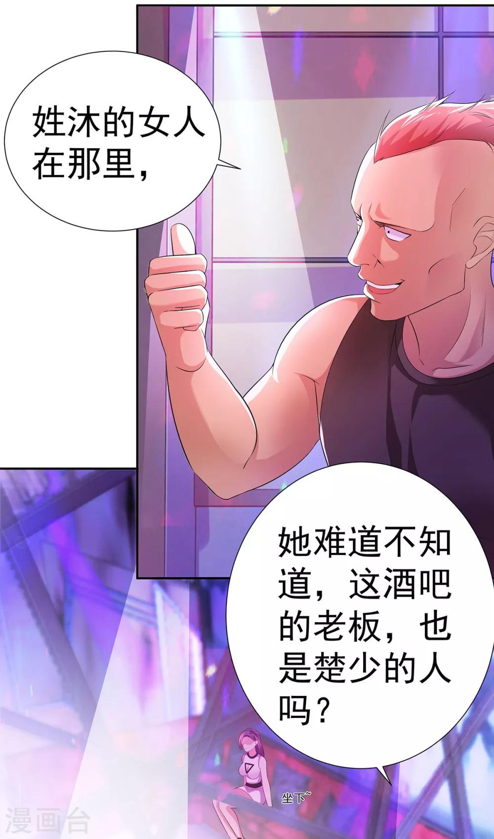 第3话 默默保护11