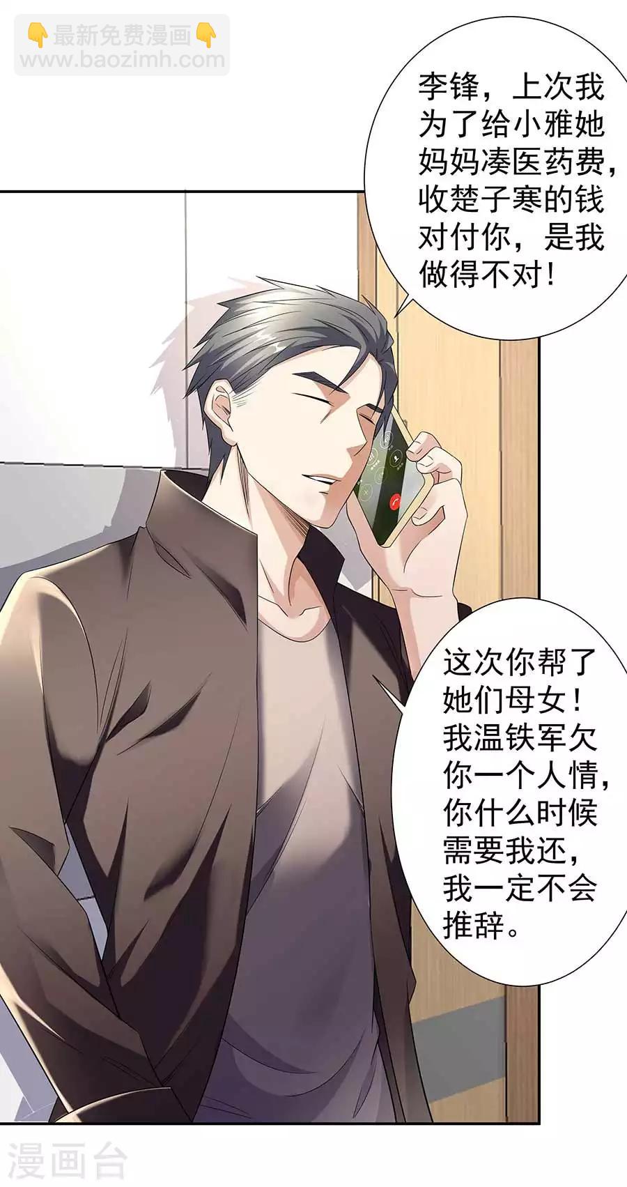 第34话 沐沧澜不高兴4