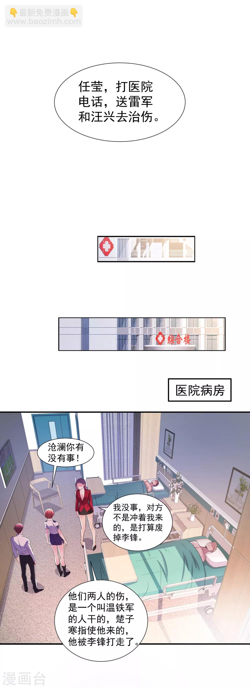 第19话 狠人李锋19
