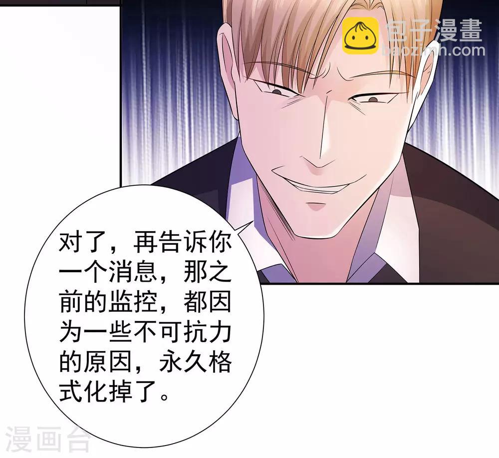 第20话 苏爷的代言人16