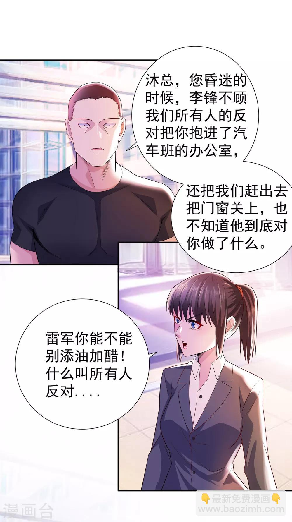 第17话 李锋危在旦夕12
