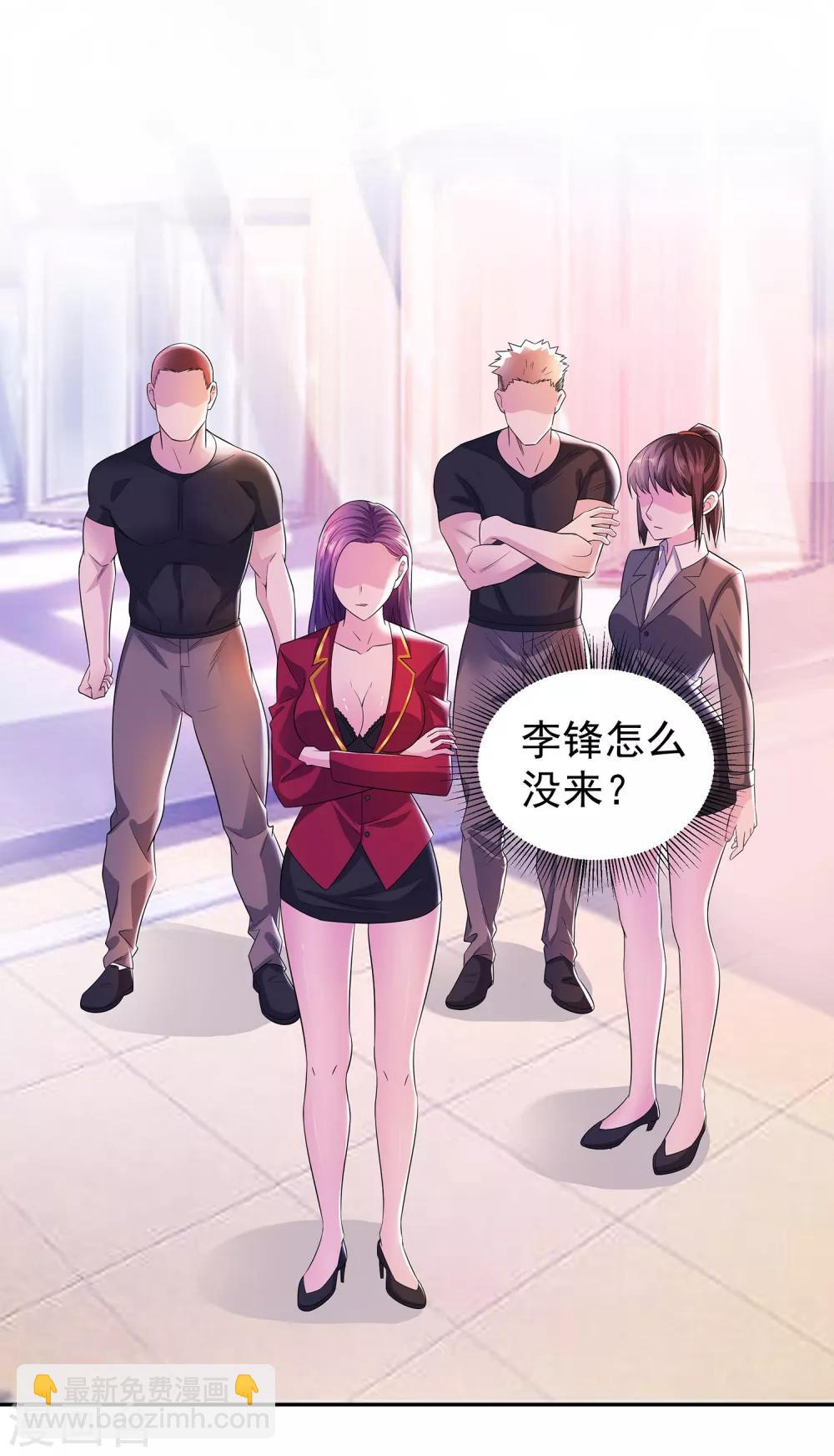 第17话 李锋危在旦夕11