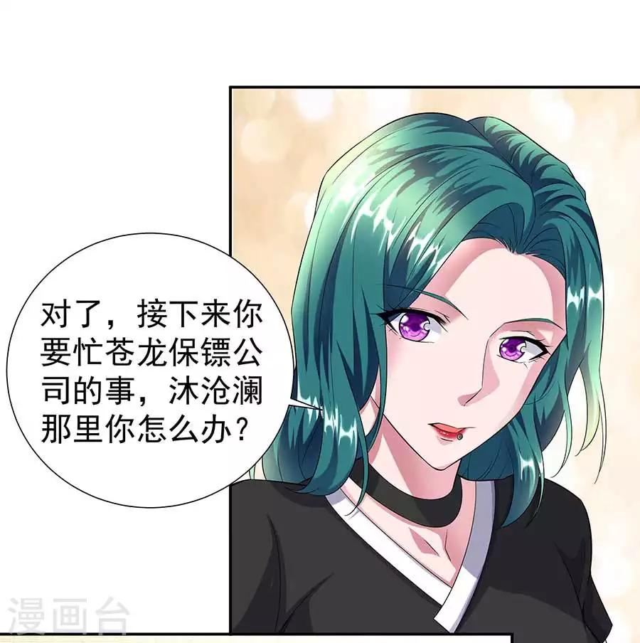 第34话 沐沧澜不高兴19