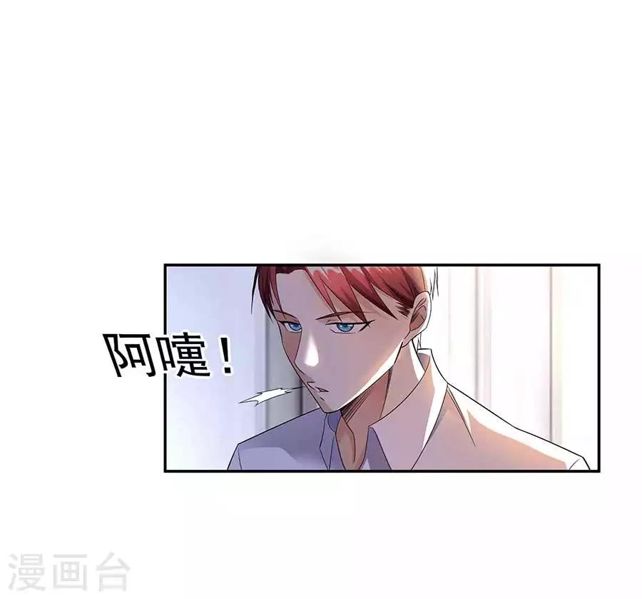 第34话 沐沧澜不高兴10