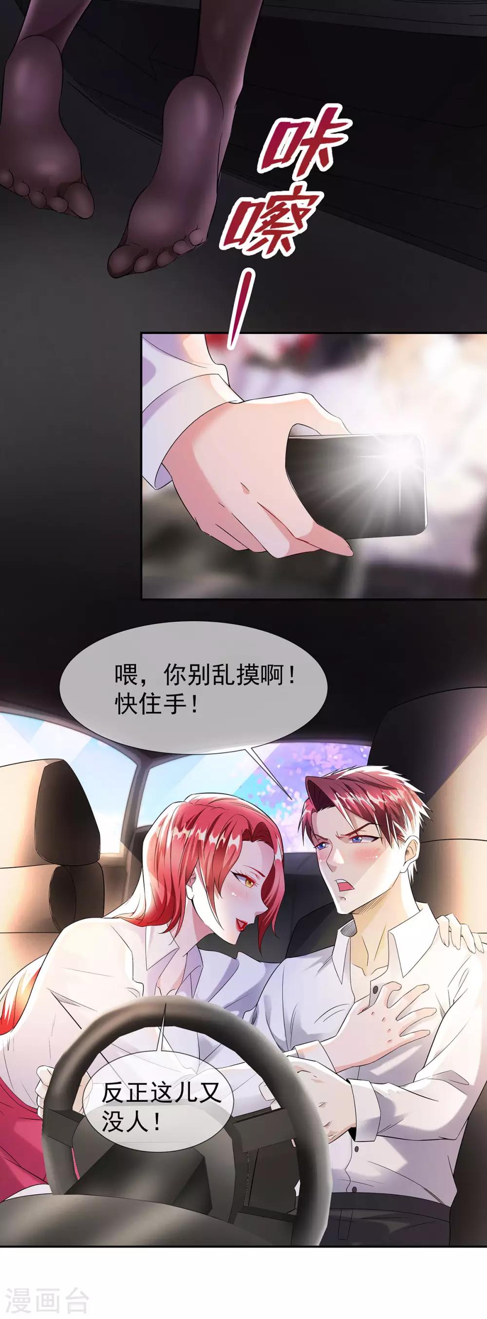 第32话 秀色可餐12