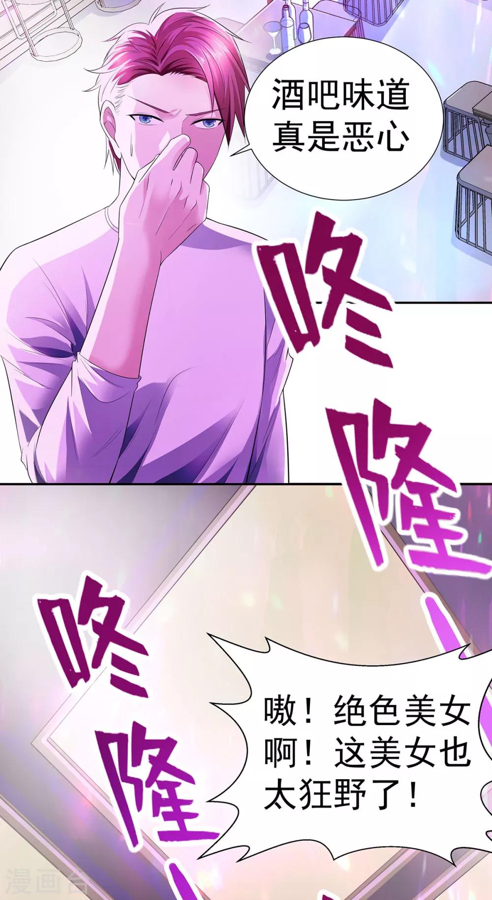 第3话 默默保护4