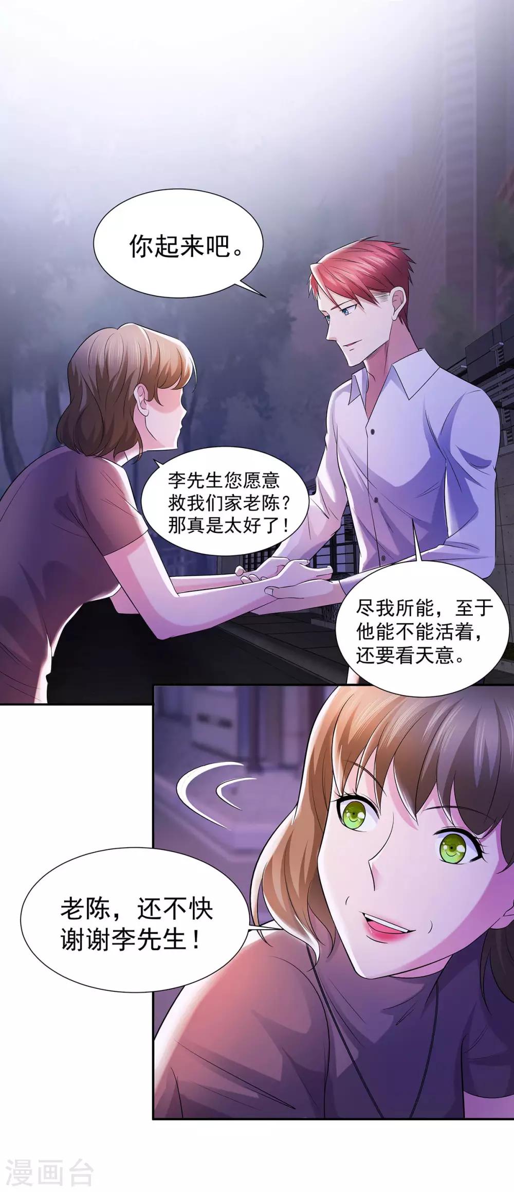 第22话 突然的惊喜16