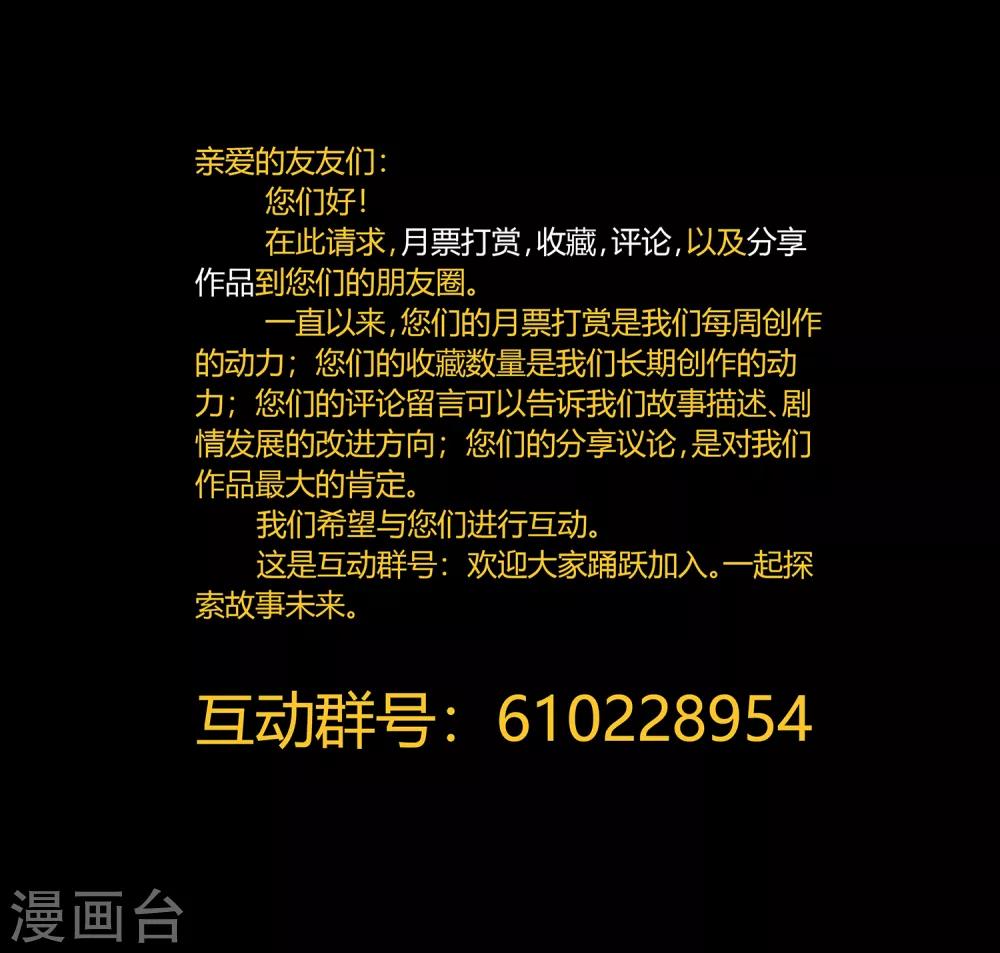 第16话 李锋为沐沧澜出头20