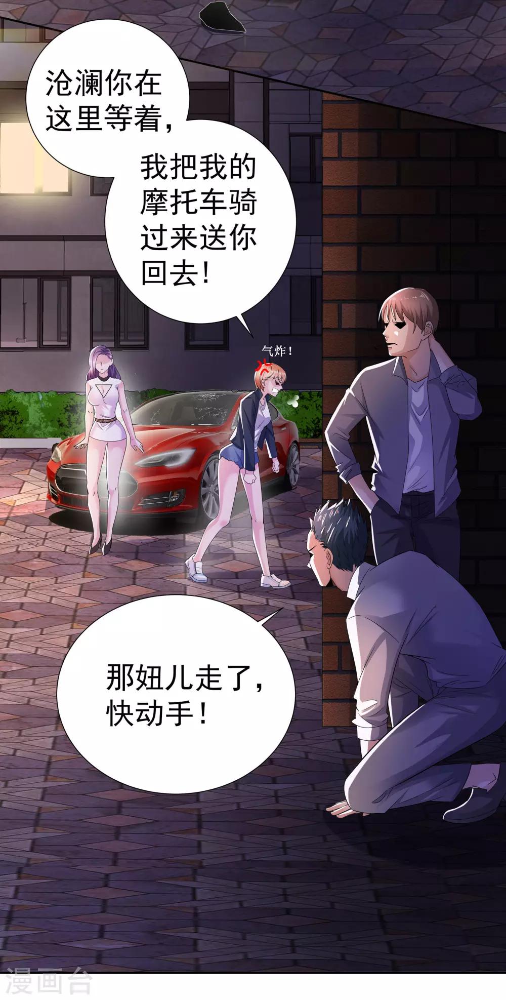 第5话 黄雀在后18