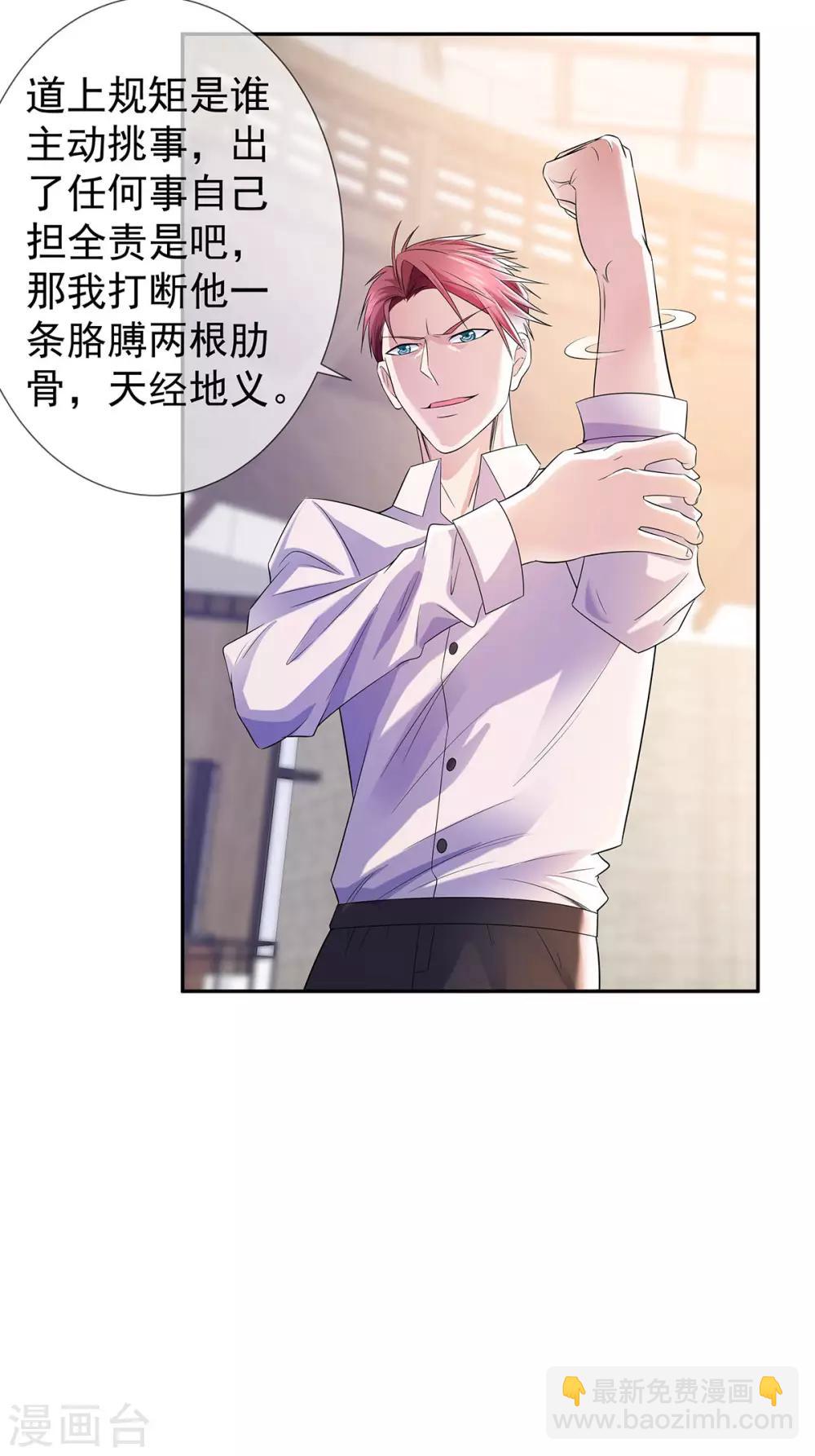 第27话 楚子寒危险5