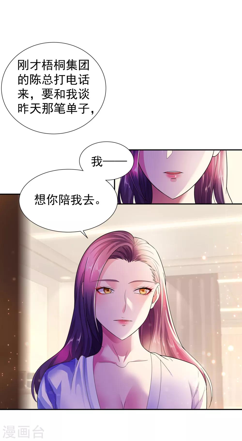 第7话 对我负责8