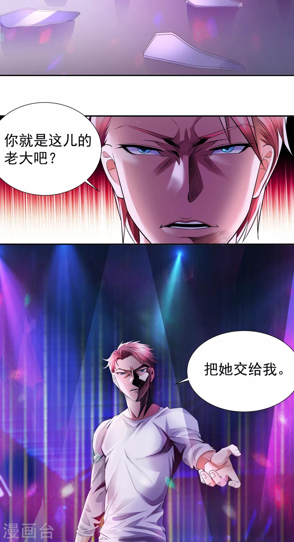第6话 气势镇压23