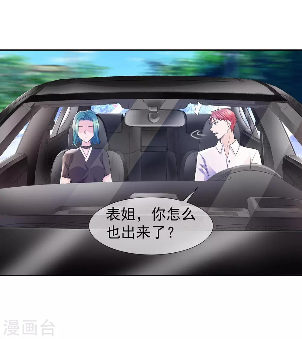 第29话 机会送上门4