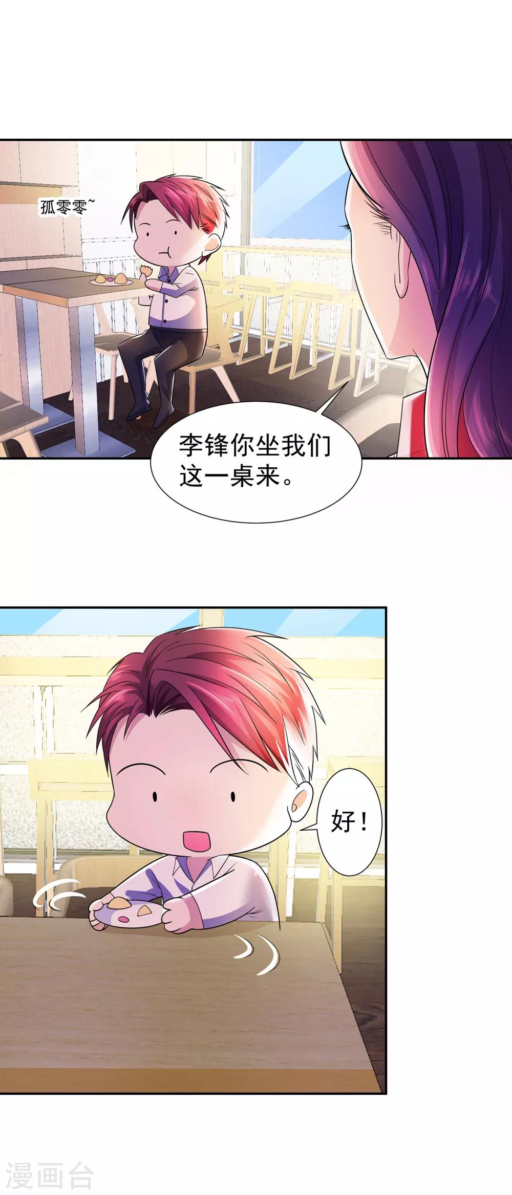 第17话 李锋危在旦夕20