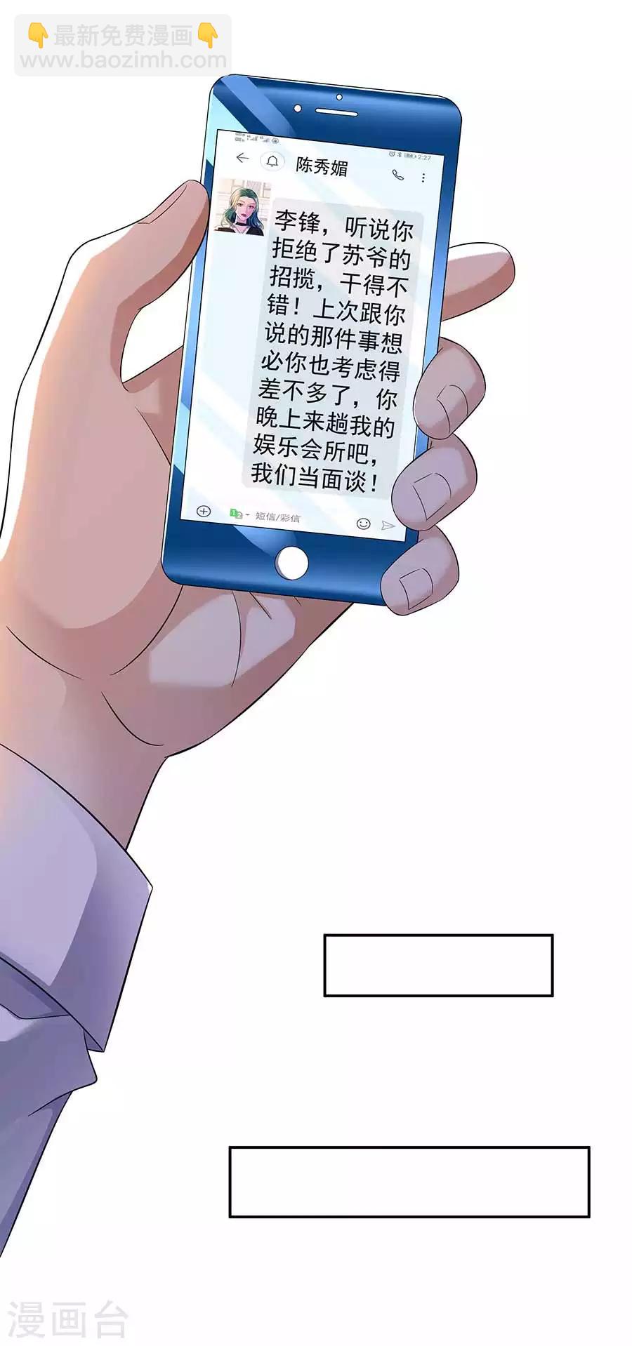 第34话 沐沧澜不高兴12