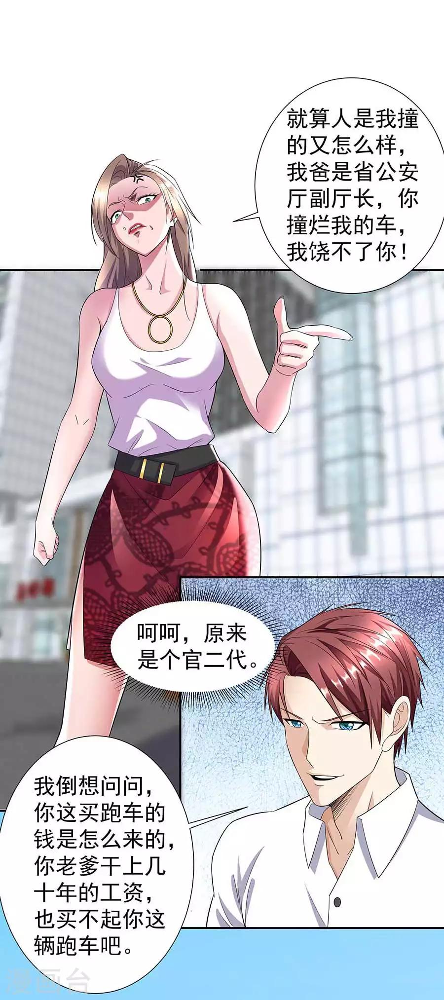 第33话 铁军之妻21