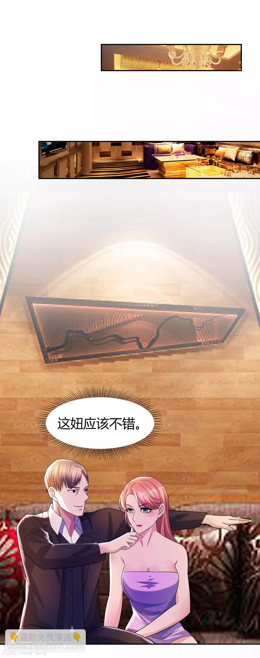第16话 李锋为沐沧澜出头14