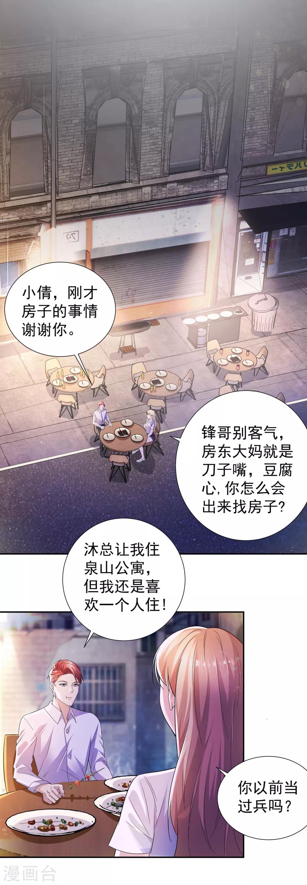 第11话 烧烤故事3