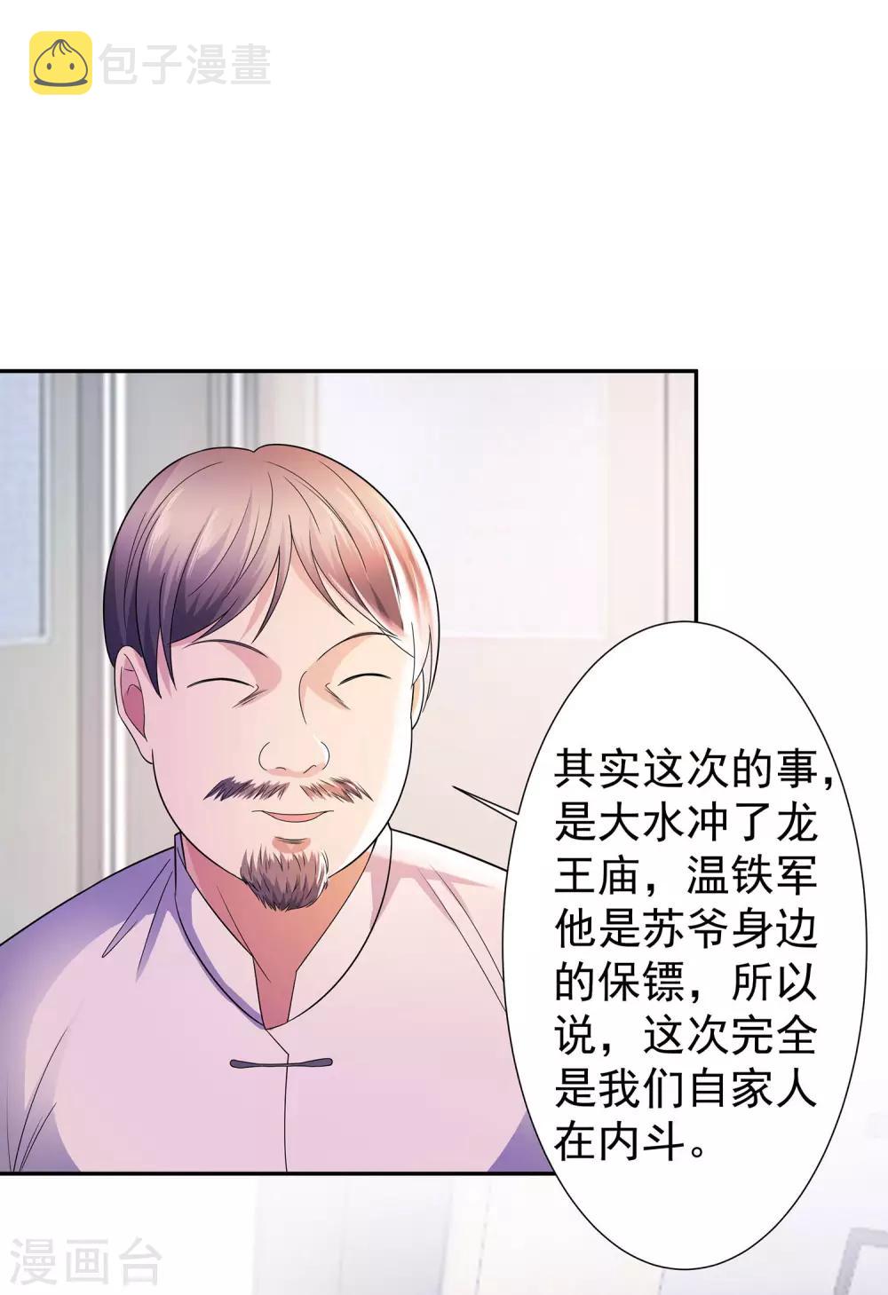 第21话 楚少拿人1