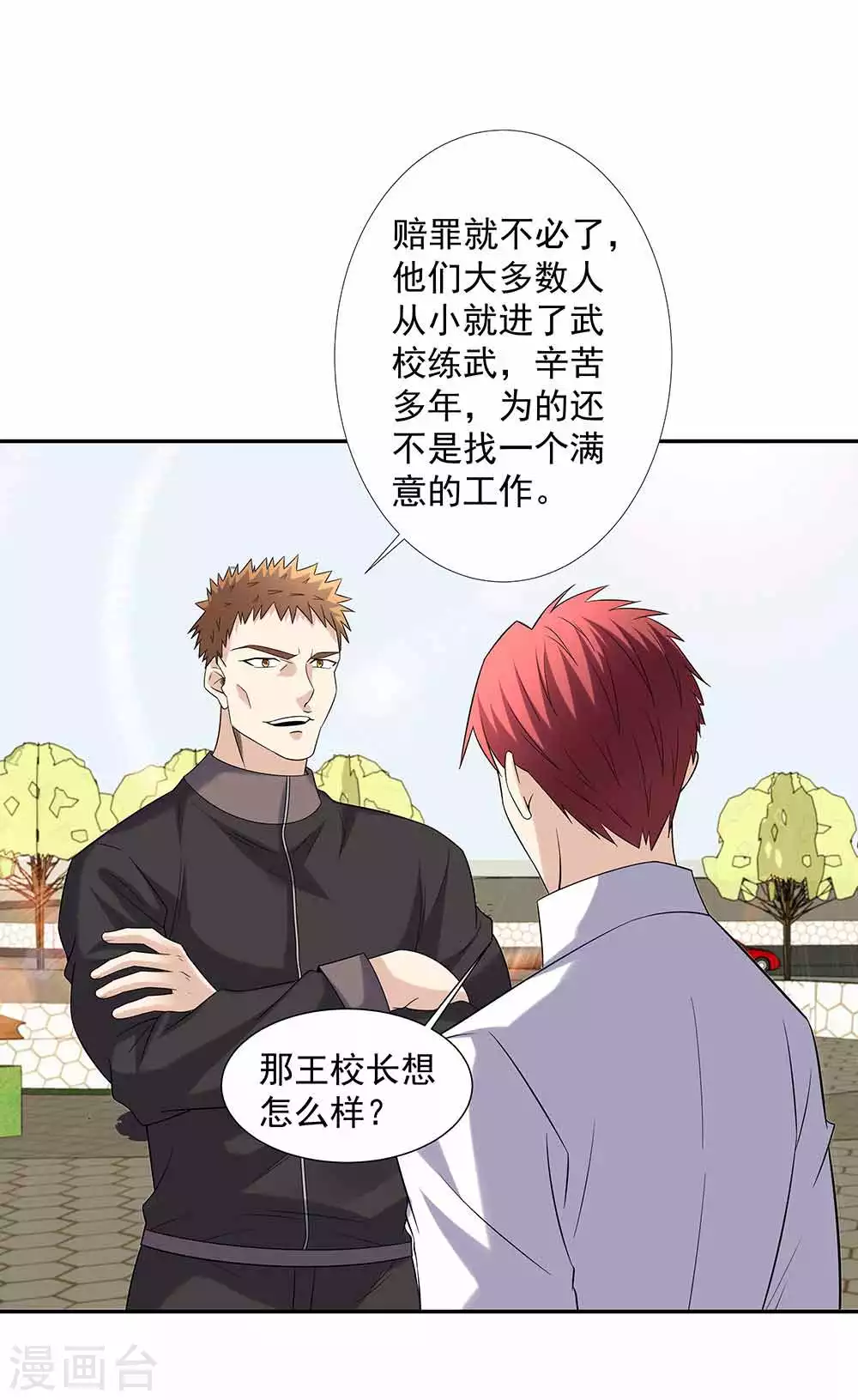 第37话 展露实力0
