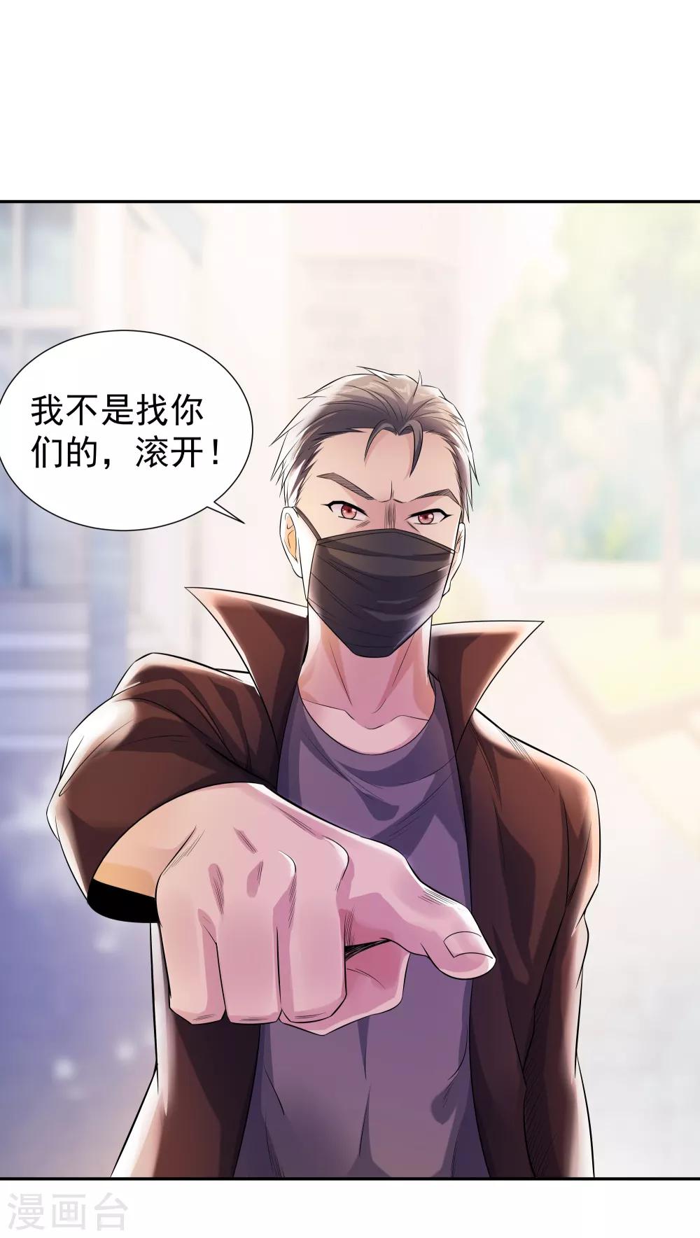 第18话 霸气外放的人4