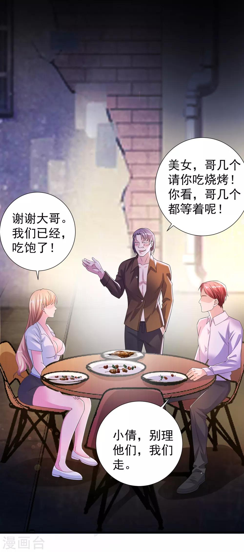 第11话 烧烤故事7