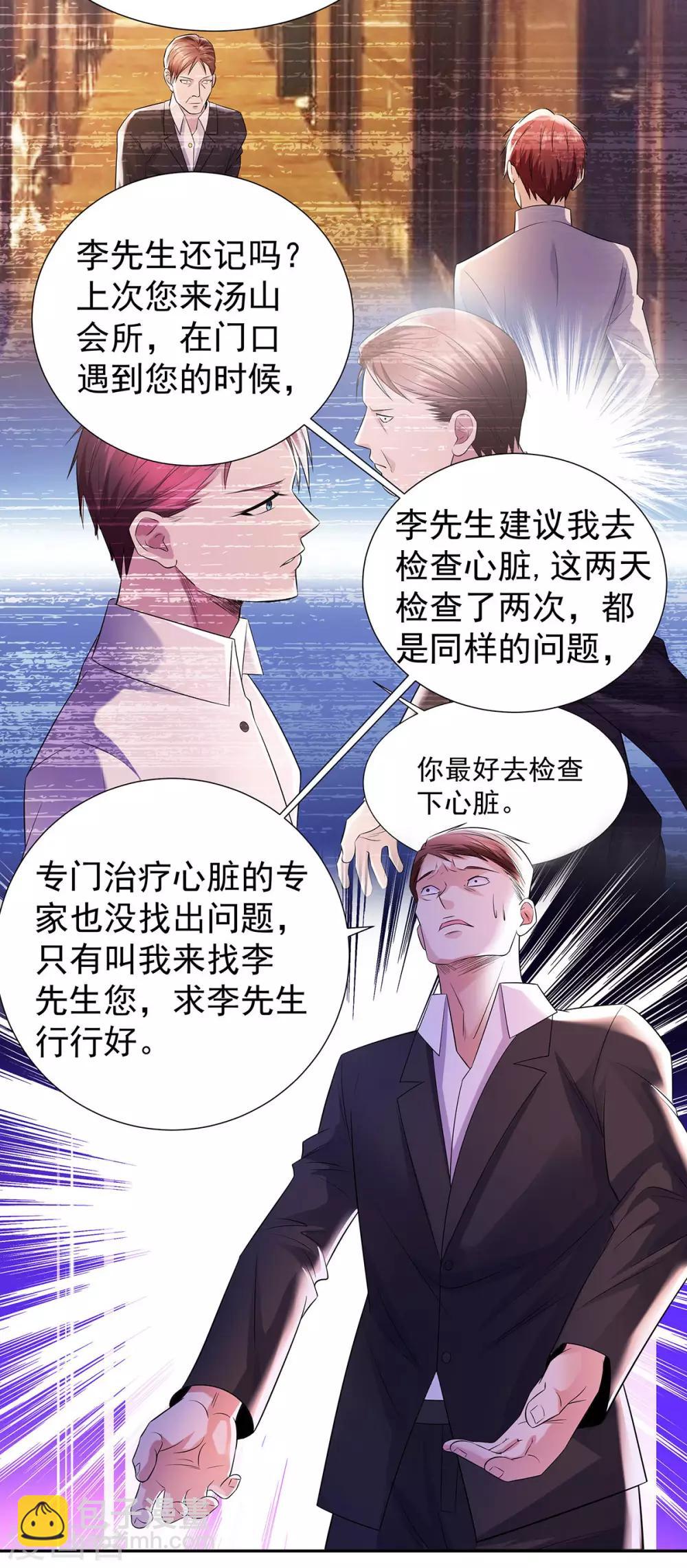 第22话 突然的惊喜11